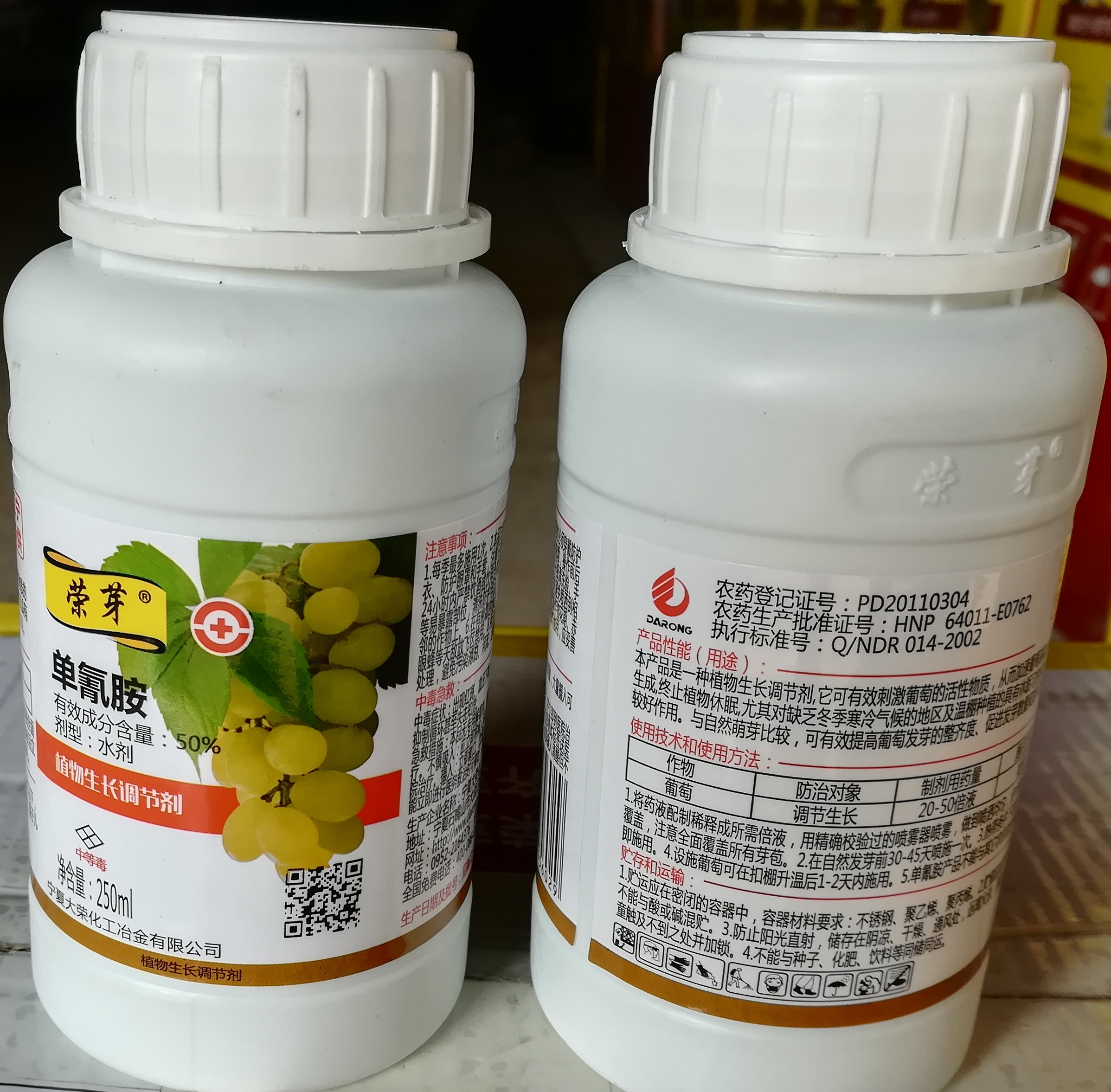 榮芽（單氰胺）落葉果樹(shù)破眠劑上市,促進(jìn)葡萄、陽(yáng)光玫瑰葡萄，紅提、櫻桃、獼猴桃、桃、李、蘋(píng)果、梨等落葉果樹(shù)提前發(fā)芽、初期芽齊芽壯、增加作物單產(chǎn)、改善品質(zhì)、提前上市、增加經(jīng)濟(jì)收入效果顯著