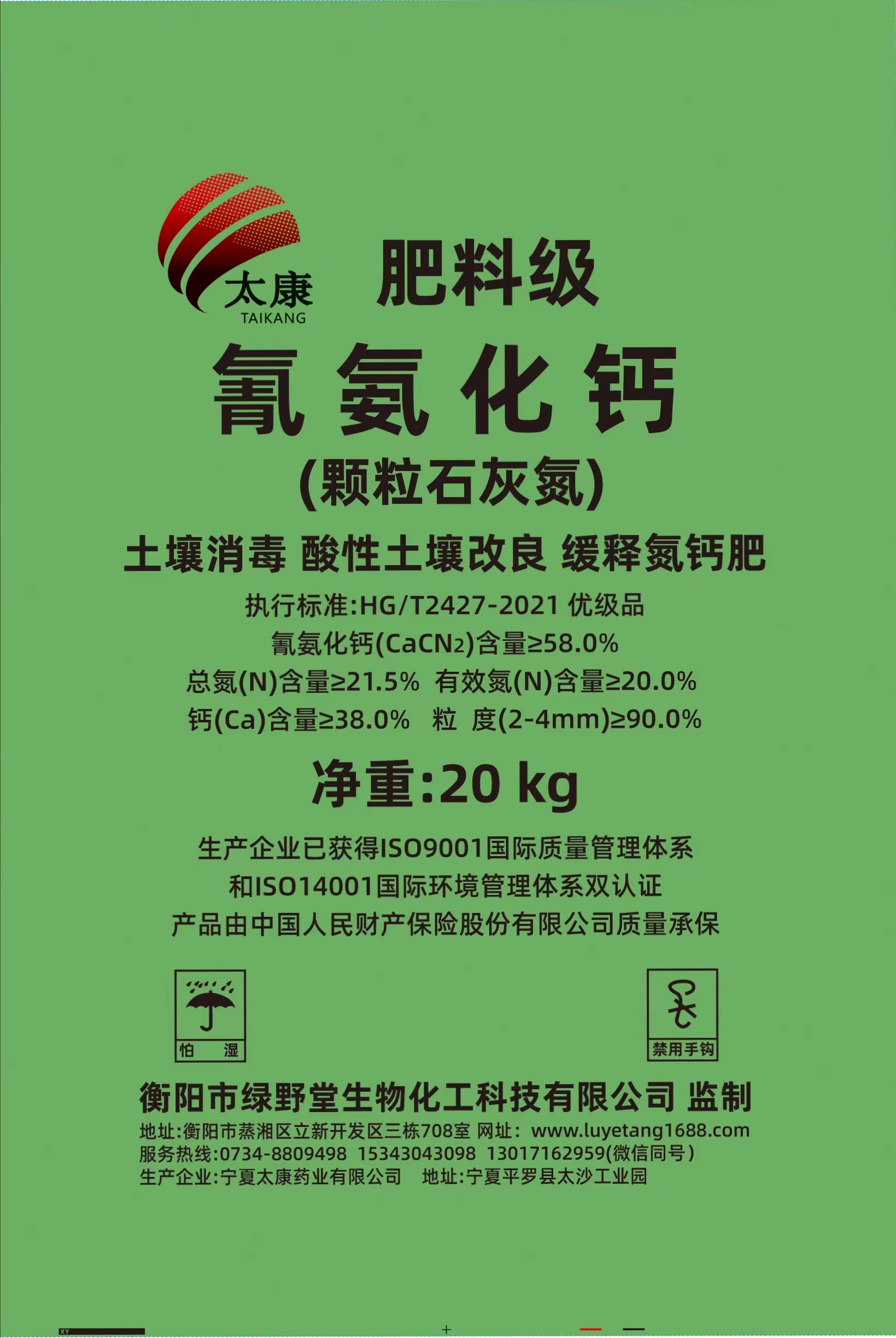 氰氨化鈣土壤消毒改良劑(石灰氮土壤消毒改良劑，顆粒劑，58%，農(nóng)業(yè)級(jí))